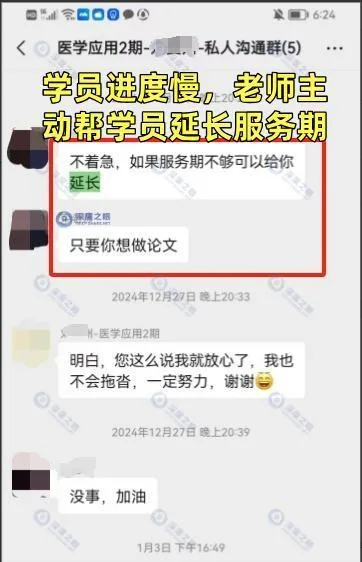 服务手册第19页学员反馈原图